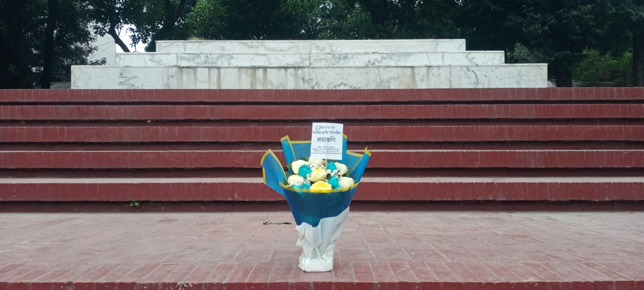 Bashori - a Nazrul Center